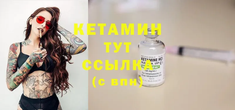 КЕТАМИН ketamine  Алапаевск 